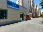 Orion (Plekhanova Street, 147к2), tintorería