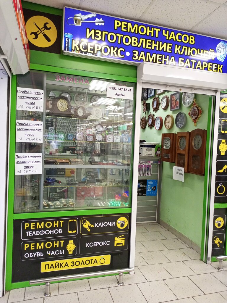Phone repair ServisClock, Moscow, photo