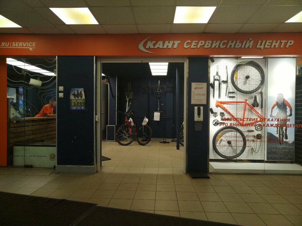 Repair of sports equipment Кант, Moscow, photo