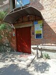 2Б (Maksima Gorkogo Street, 51), real estate agency
