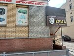 Citymaster (Oktyabrskoy Revolyutsii Street, 45), phone repair