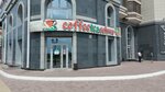 Coffeeteassimo (Pionerskaya Street, 2), coffee shop