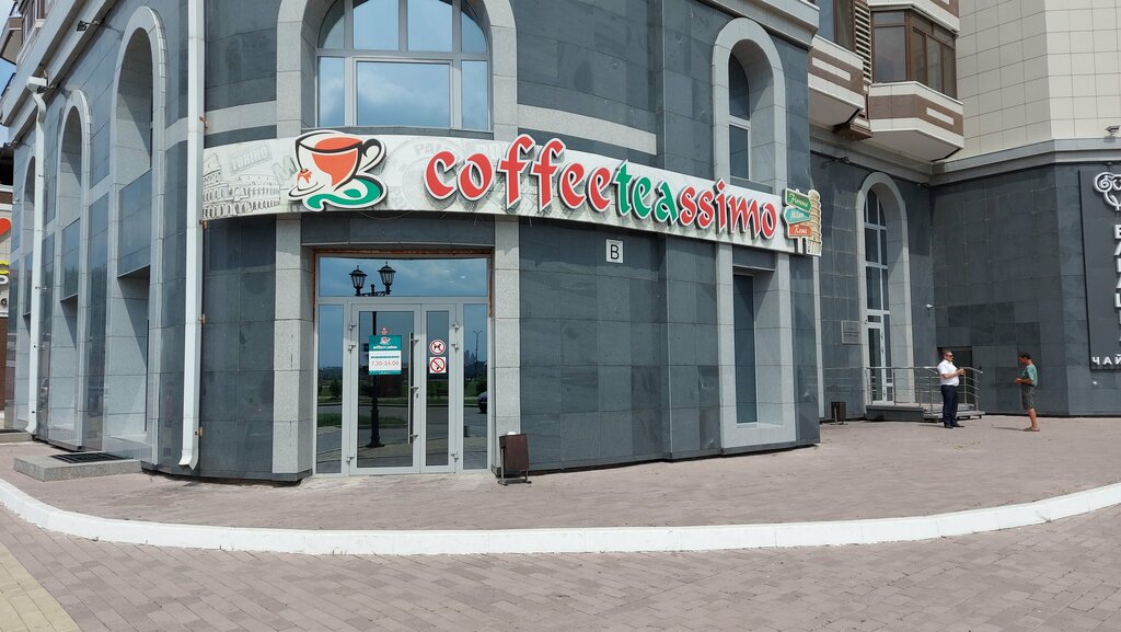 Coffee shop Coffeeteassimo, Blagoveshchensk, photo