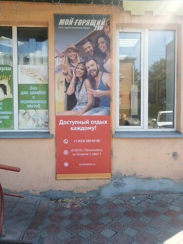 Разнообразные
