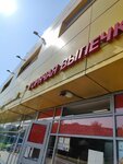Ситилинк (Tyopliy Stan Street, 27с1), tienda de electrodomésticos