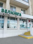 Bukinist Knizhny magazin Modo Bukinist (Pushkinski praspiekt, 38) ، مكتبة
