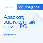 Psk legal group (Glinischevsky Lane, 3), legal services