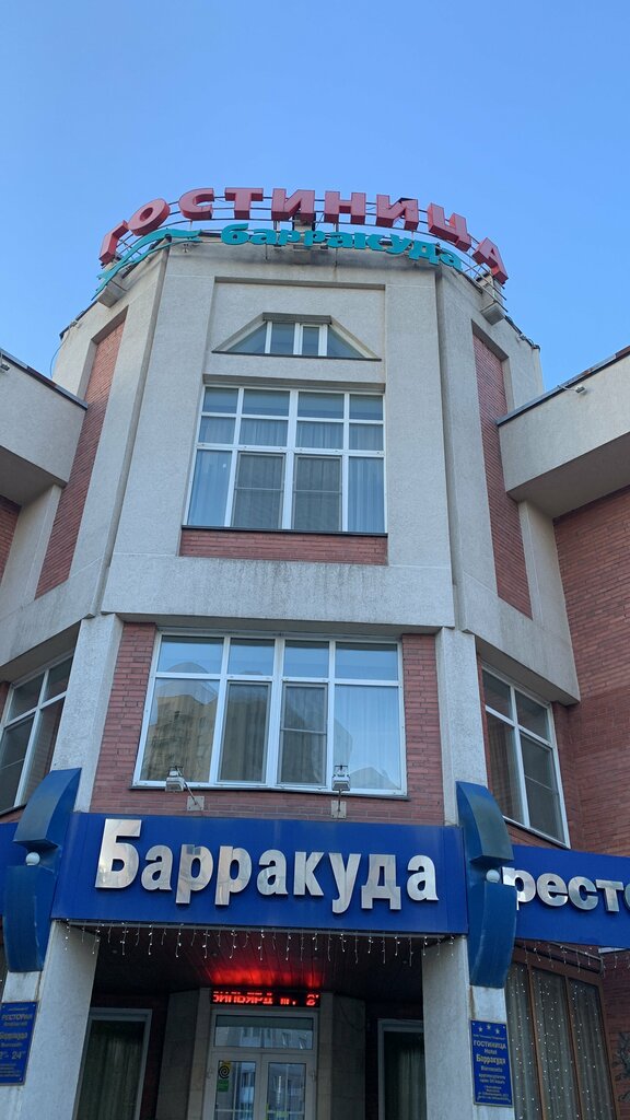 Ресторан Барракуда, Новосибирск, фото