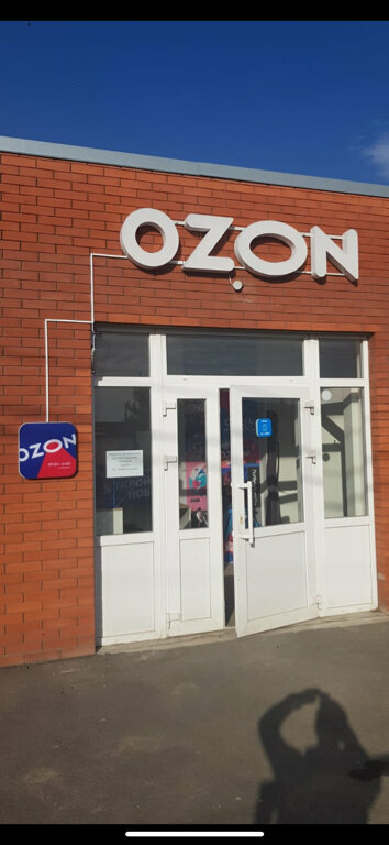 Пункт выдачи Ozon, Ростовская область, фото