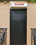 Удивительный жираф (Krasnogo Znameni Avenue, 82), children's developmental center