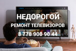 Good-Service (Saryarqa dańǵyly, 37), reparación de equipos de audio y vídeo
