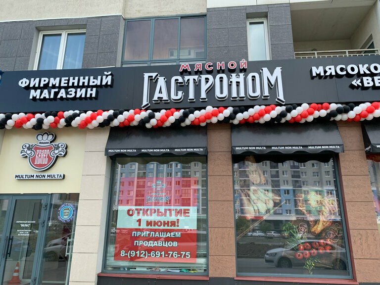 Магазин мяса, колбас Велес, Екатеринбург, фото