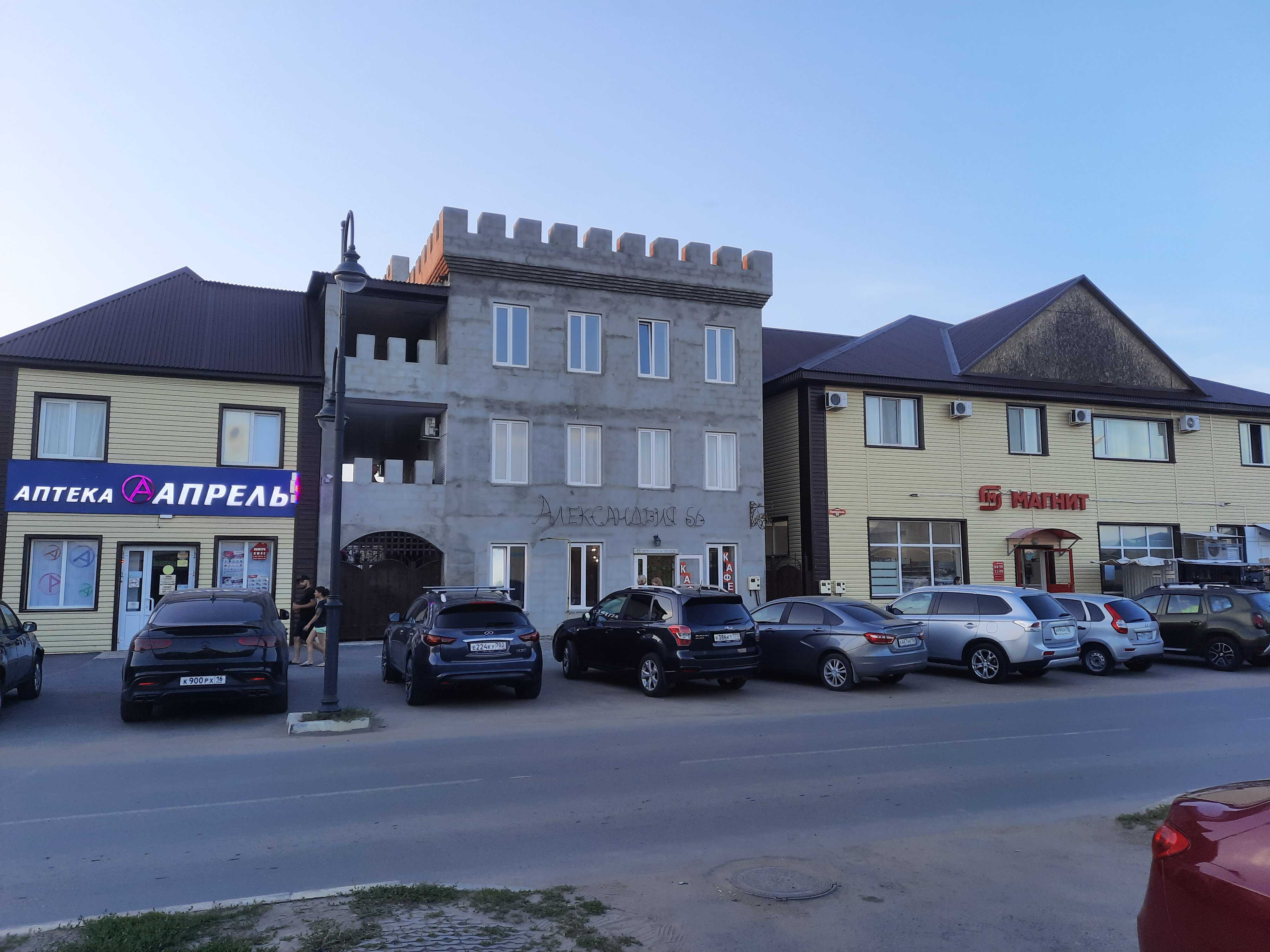 Фото Александрия 56