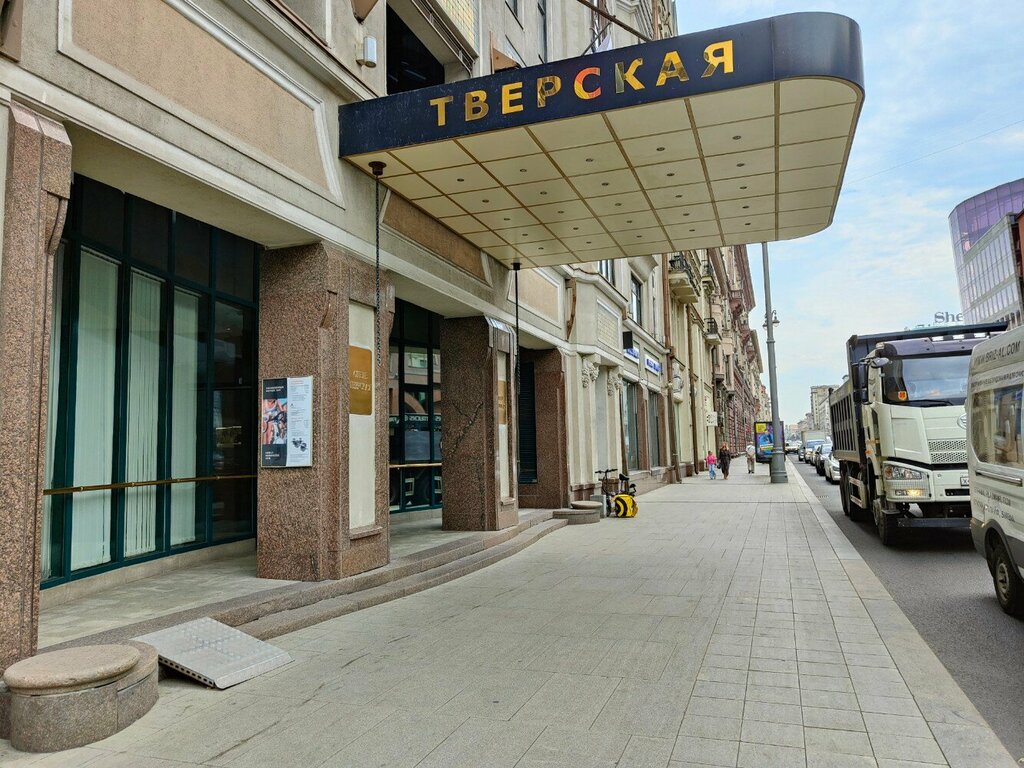 ATM Russian Standard Bank, Moscow, photo