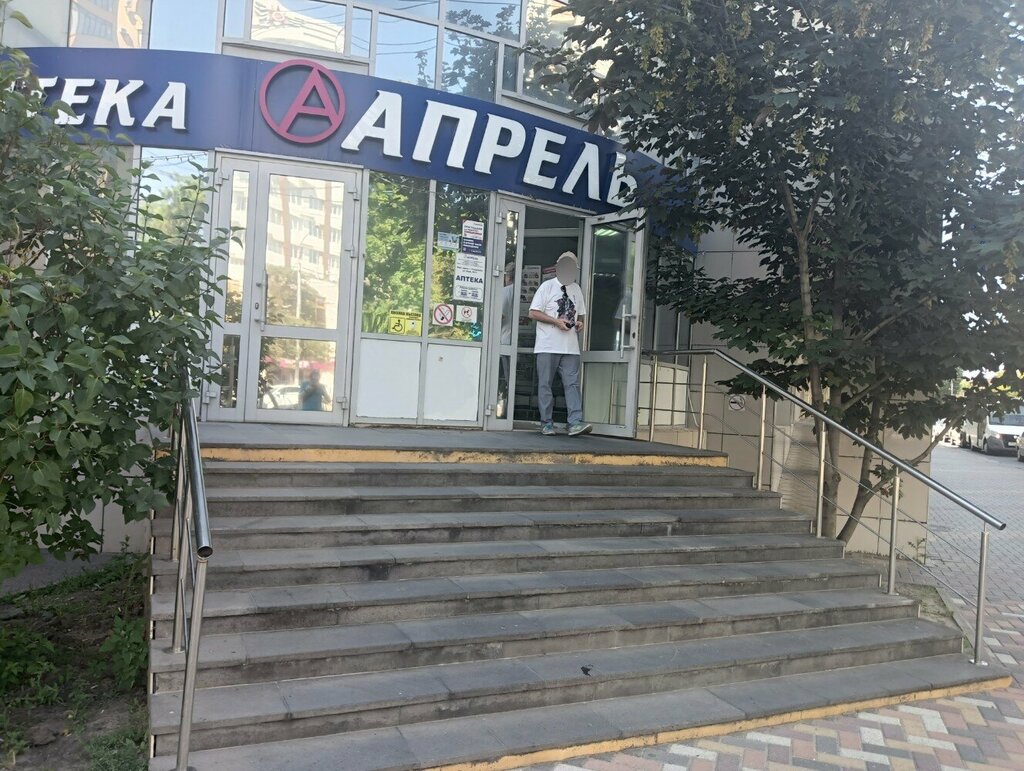 Аптека Апрель, Ставрополь, фото