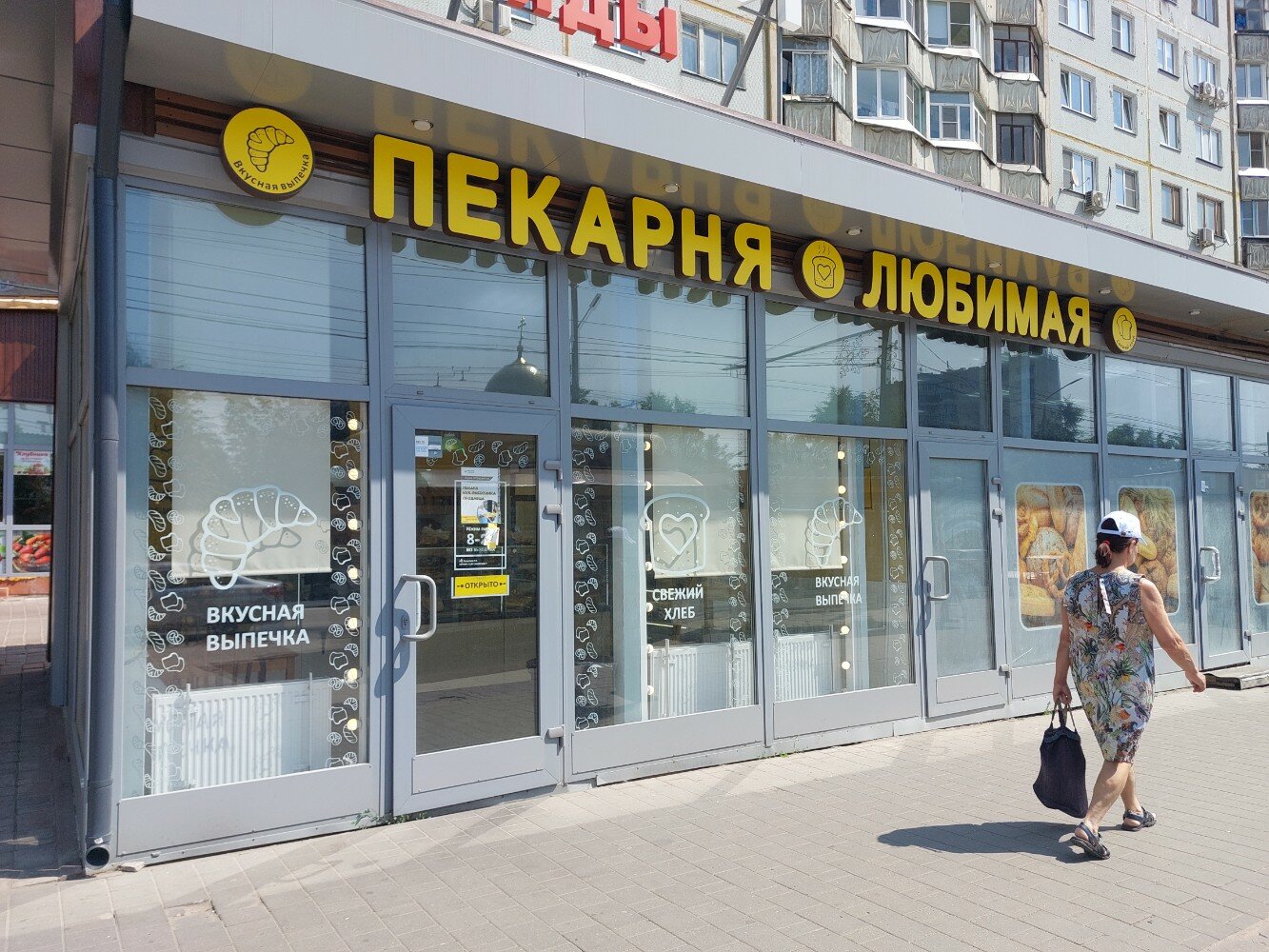 Reviews of Любимая пекарня, Belgorod Region, Gubkin, ulitsa Frunze, 18 - Yandex 