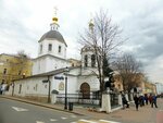 Церковь Вознесения Господня (Большая Никитская ул., 18, Москва), православный храм в Москве