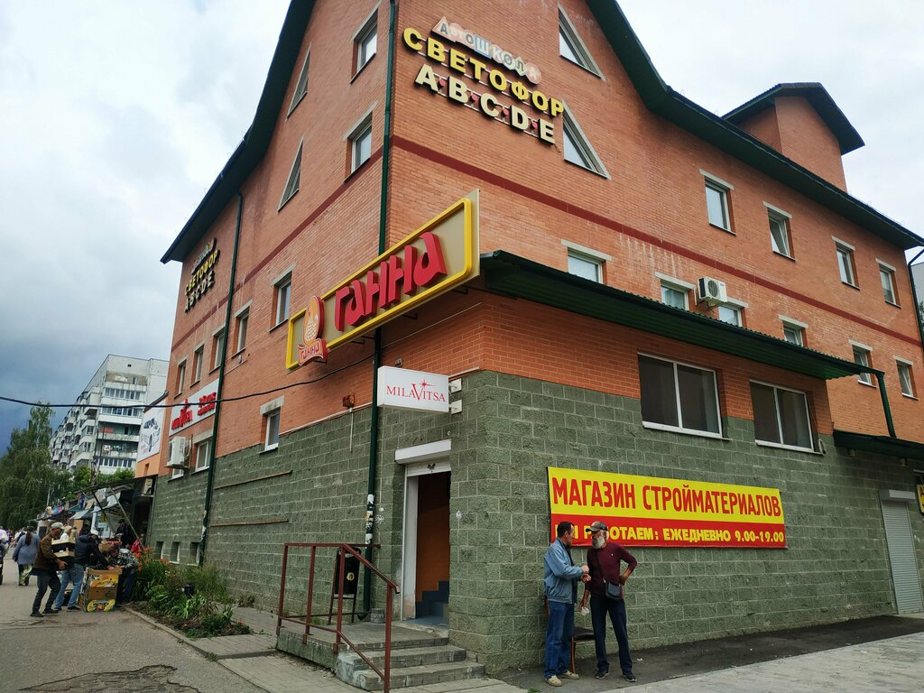 Строительный магазин Стройдом, Витебск, фото