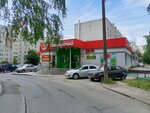 Джинн (Universitetskaya Street, 25), household goods and chemicals shop