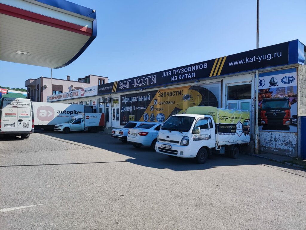 Auto parts and auto goods store YugKat, Pyatigorsk, photo