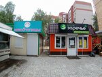Вятское заречье (Karla Marksa Street, 42) ، متجر جزارة، ديلي