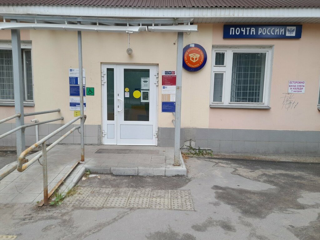 Post office Otdeleniye pochtovoy svyazi Ivanovo 153037, Ivanovo, photo