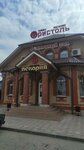 Пекарня Булкино (selo Vysokaya Gora, Bolshaya Krasnaya ulitsa, 139) ، مخبز