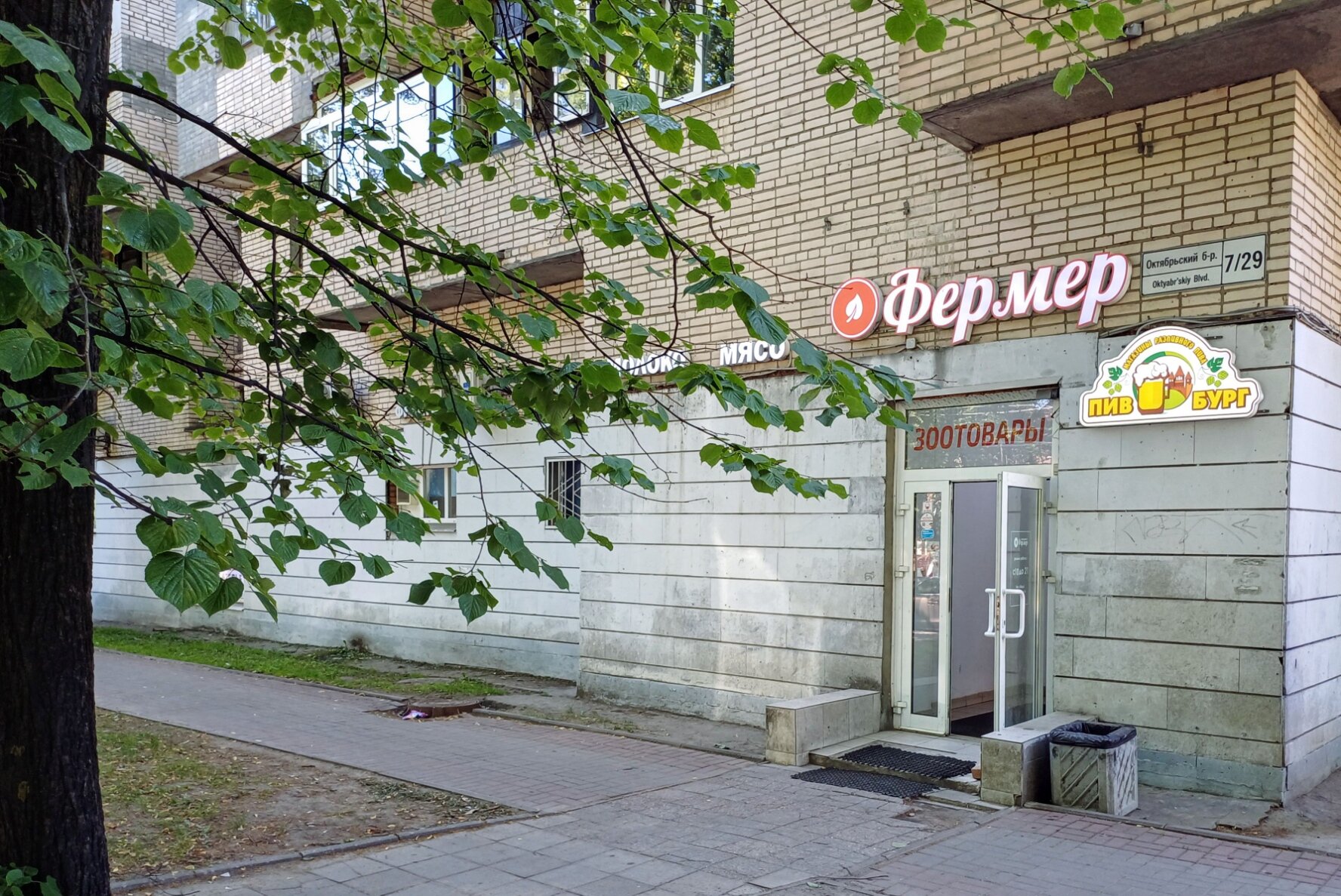 Классика пушкино октябрьская ул 26 фото