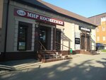 G & S Мир косметики (Lenina Street, 102Б) ، متجر بيع العطور ومستحضرات التجميل