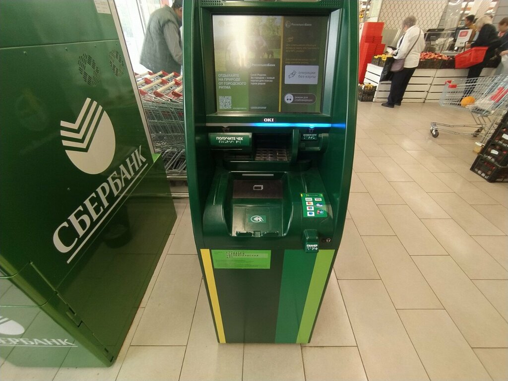 آلة صرف النقود الأوتوماتيكية Russian Agricultural Bank ، ، صورة