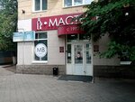 Мастер ВИН (Революционная ул., 107, Уфа), алкогольные напитки в Уфе