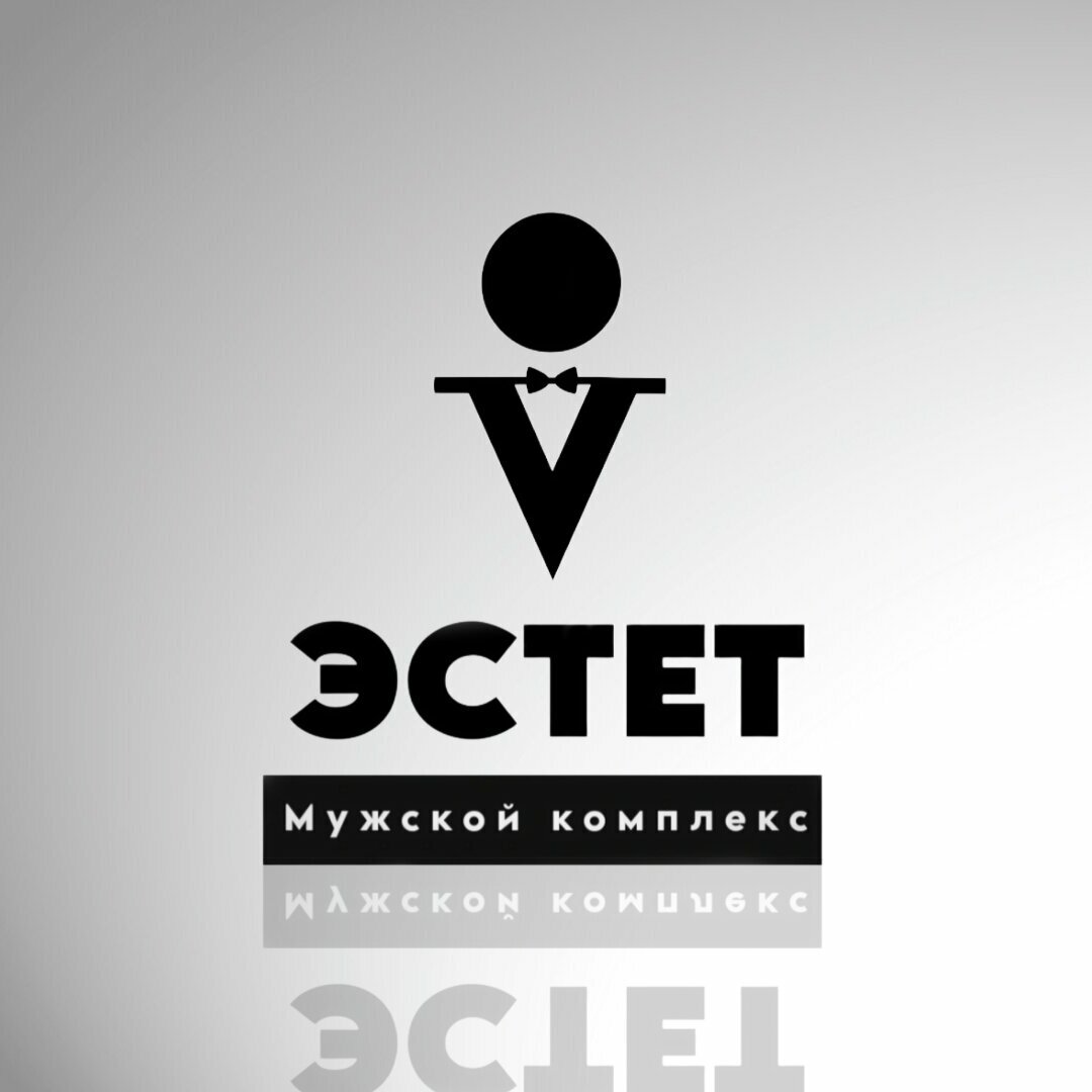 Эстет