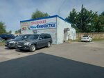 Еврохимчистка (Moskovskiy Avenue, 187к5), dry cleaning