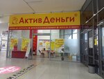 DengiAktiv (Sarmanovskiy trakt, 48А), microfinance institution