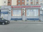 Строительные материалы (Kanavinskiy City District, Mescherskoye Ozero Microdistrict, Mescherskiy Boulevard, 3к1), ladrillo