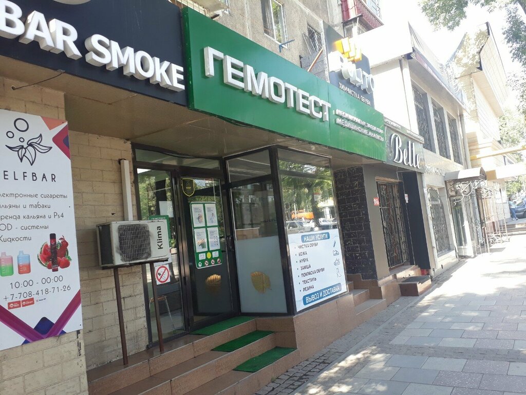 Medical laboratory Laboratoria Gemotest, Chimkent, photo