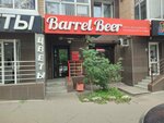Bank Beer (Karl Liebknecht street, 116) ، متجر بيع البيرة