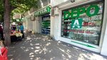 Shafa (Azadliq Avenue, 235C), pharmacy