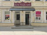 Krestyanskiy (Krestyanskiy Drive, 10), shopping mall
