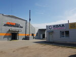 Kola (Хлебная вуліца, 5А/1), car service, auto repair