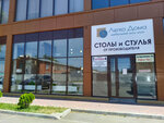 Legko Doma (Adygeyskaya Street, 178), tienda de muebles