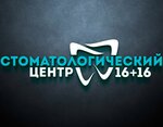 Стоматология 16+16 (бул. Комарова, 1Е, стр. 2, микрорайон Северный, Ростов-на-Дону), стоматологическая клиника в Ростове‑на‑Дону