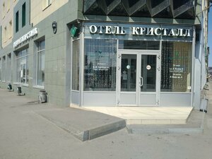 Алмаз