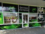 Magazin tsvetov (Eletskaya Street, 10), flower shop