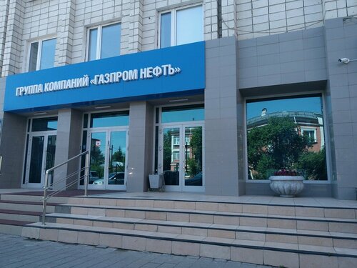 Нефтепродукты Газпромнефть-Корпоративные продажи, Омск, фото