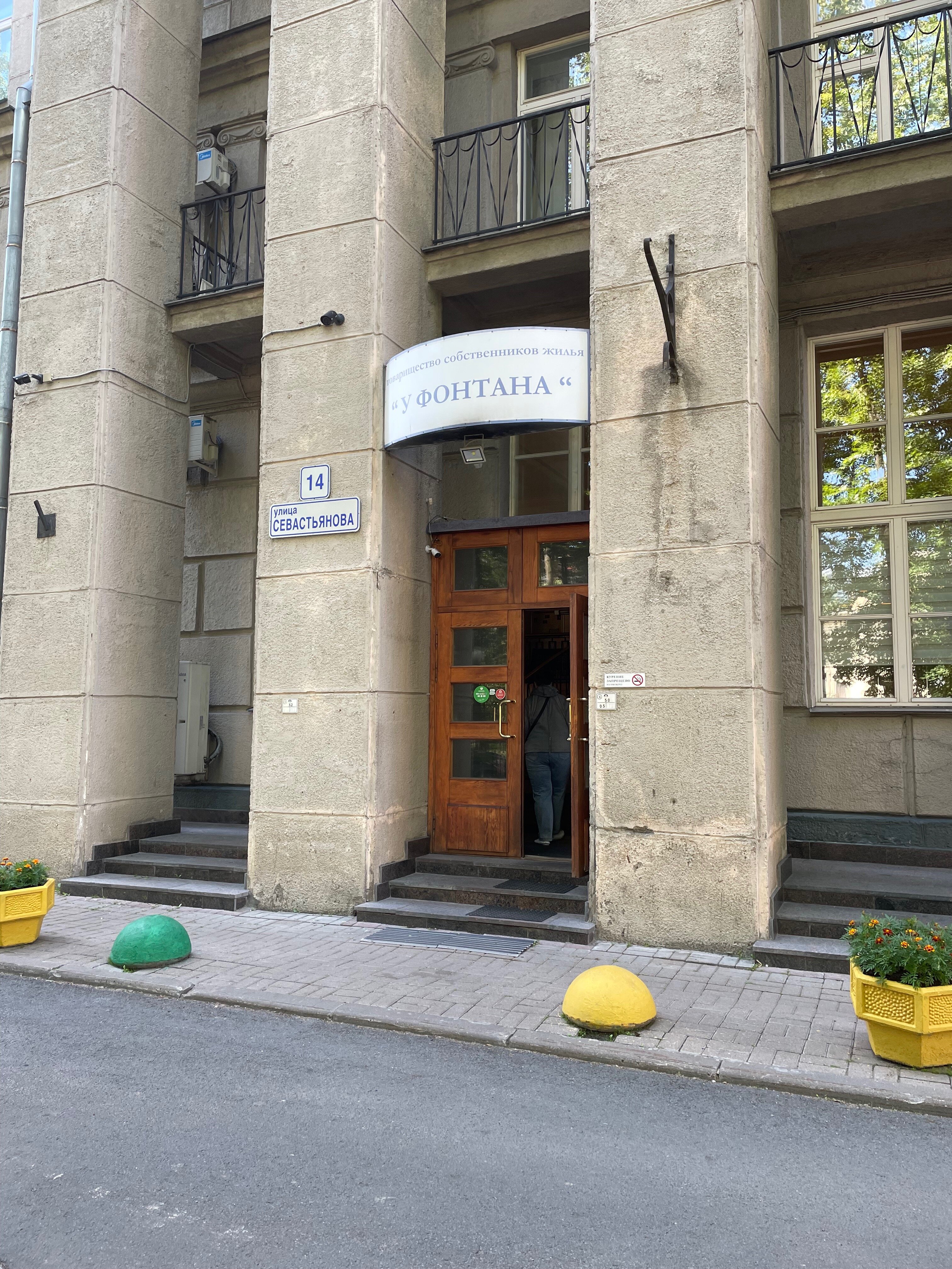 Фото У фонтана