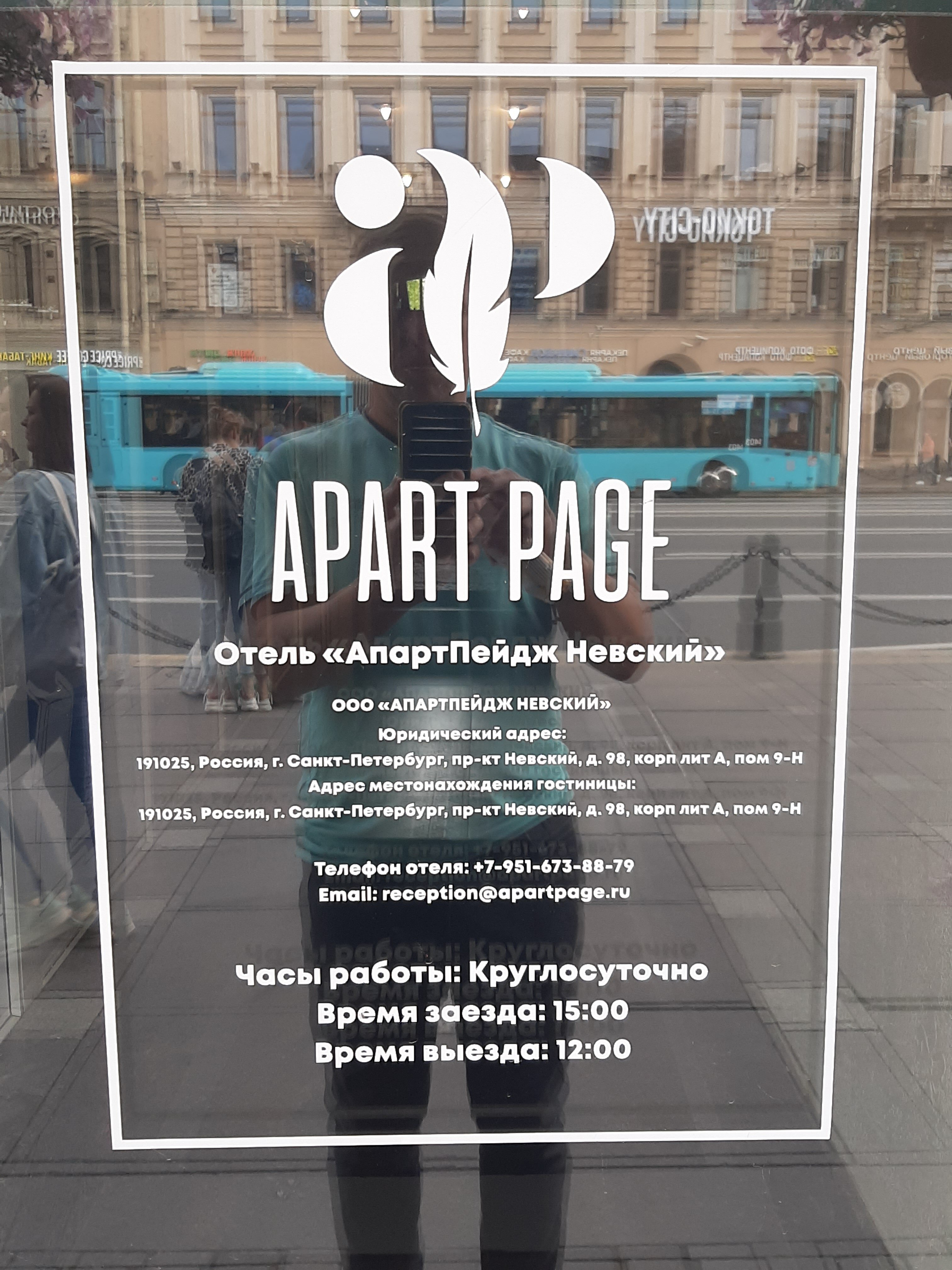 Фото АпартПейдж Невский