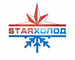 StarХолод (пер. Буйнакского, 7), промышленное холодильное оборудование в Ставрополе