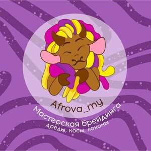 Afrova_my (просп. Ленина, 101, корп. 2), парикмахерская в Екатеринбурге