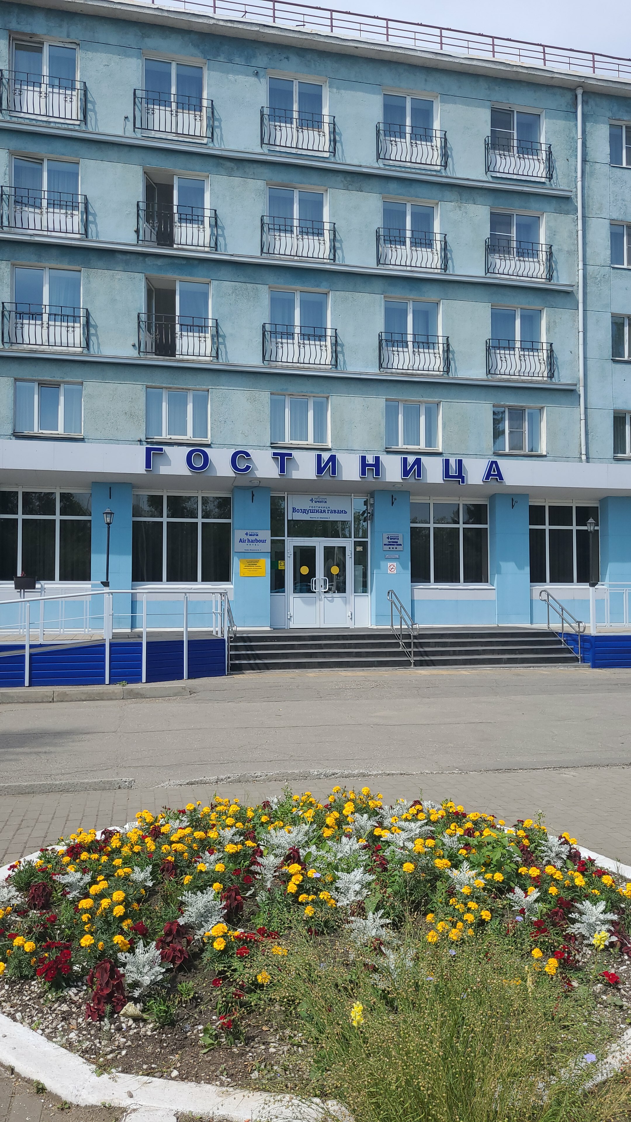 Фото Воздушная гавань